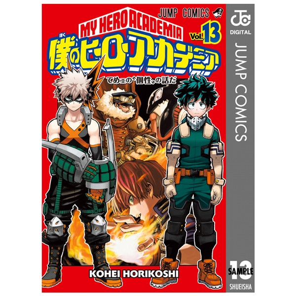 bộ 僕のヒーローアカデミア 13 - my hero academia 13