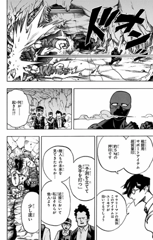bộ 僕のヒーローアカデミア 17 boku no hirouakademia 17 - Ảnh 11