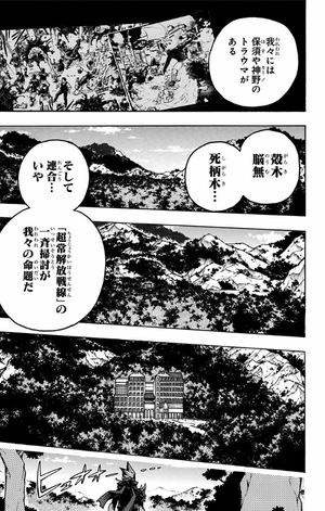 bộ 僕のヒーローアカデミア 27 - boku no hirouakademia 27 - Ảnh 21