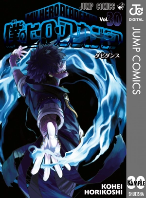 bộ 僕のヒーローアカデミア 30 boku no hirouakademia 30 - Ảnh 2
