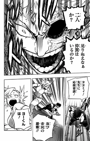 bộ 僕のヒーローアカデミア 32 - my hero academia 32 - Ảnh 16