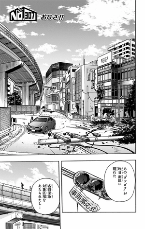 bộ 僕のヒーローアカデミア 32 - my hero academia 32 - Ảnh 7