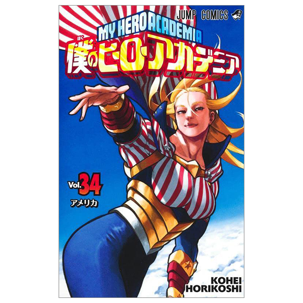 bộ 僕のヒーローアカデミア 34 - my hero academia 34