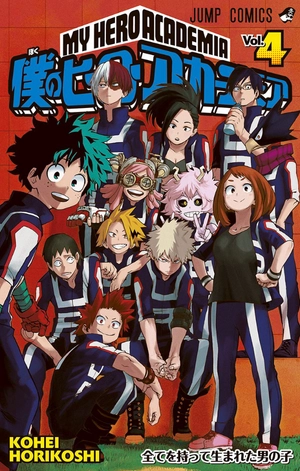 bộ 僕のヒーローアカデミア 4 boku no hiirouakademia 4 - Ảnh 3