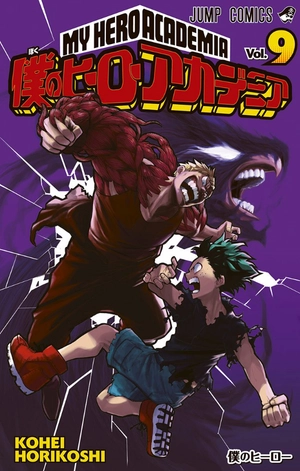bộ 僕のヒーローアカデミア 9 boku no hiirouakademia 9 - Ảnh 2