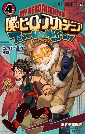 bộ 僕のヒーローアカデミア チームアップミッション 4 - my hero academia team up mission - Ảnh 2