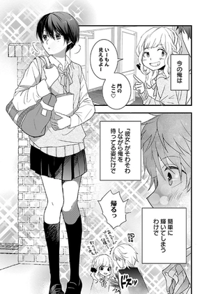bộ 僕らはみんな河合荘 10 - bokura wa minna kawaisou 10 - Ảnh 8