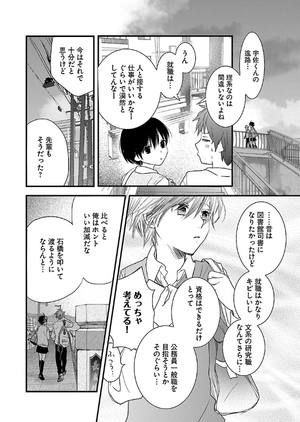 bộ 僕らはみんな河合荘 10 - bokura wa minna kawaisou 10 - Ảnh 9