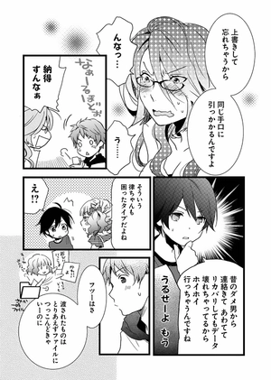 bộ 僕らはみんな河合荘 2 - bokura wa minna kawaisou 2 - Ảnh 9