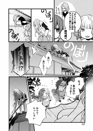bộ 僕らはみんな河合荘 3 - bokura wa minna kawaisou 3 - Ảnh 10