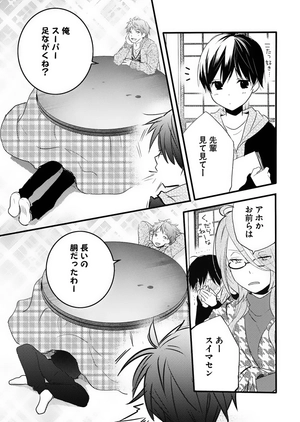 bộ 僕らはみんな河合荘 5 - bokura wa minna kawaisou 5 - Ảnh 5