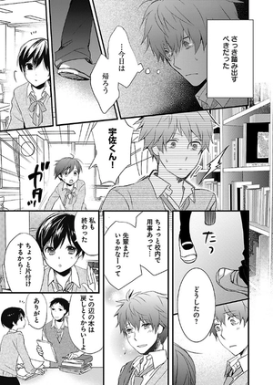 bộ 僕らはみんな河合荘 7 - bokura wa minna kawaisou 7 - Ảnh 11