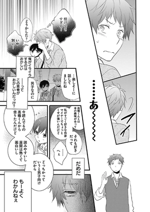 bộ 僕らはみんな河合荘 7 - bokura wa minna kawaisou 7 - Ảnh 13