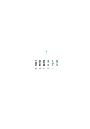 bộ 光が死んだ夏 4 - hikaru ga shinda natsu 4 - Ảnh 7