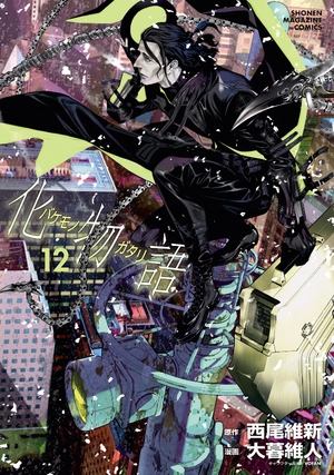 bộ 化物語 12 - bakemonogatari 12 - Ảnh 2