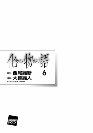 bộ 化物語 6 - bakemonogatari 6 - Ảnh 3