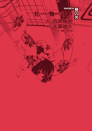 bộ 化物語 8 - bakemonogatari 8 (special edition) - Ảnh 5