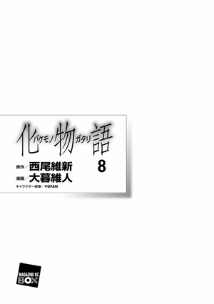 bộ 化物語 8 - bakemonogatari 8 (special edition) - Ảnh 8