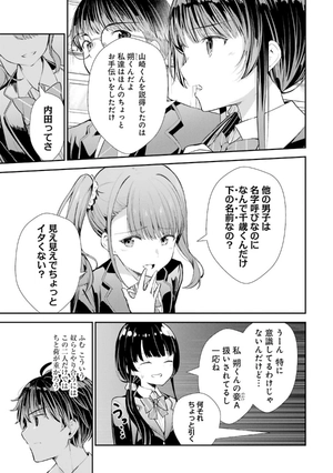 bộ 千歳くんはラムネ瓶のなか 3 - chitose-kun wa ramunebin no naka 3 - chitose is in the ramune bottle - Ảnh 10