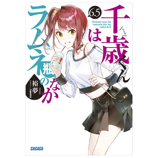 bộ 千歳くんはラムネ瓶のなか 6.5 - chitose-kun wa ramunebin no naka 6.5 (light novel)