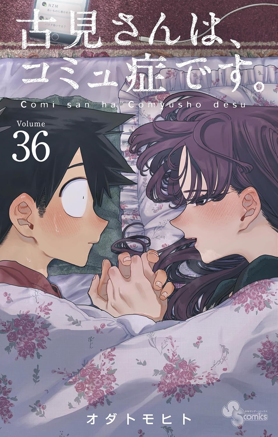 Bo
						
										
										古見さんは、コミュ症です。36 - Komi Can't Communicate - Ảnh 2