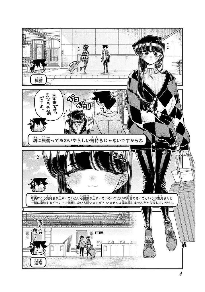 Bo
						
										
										古見さんは、コミュ症です。36 - Komi Can't Communicate - Ảnh 5
