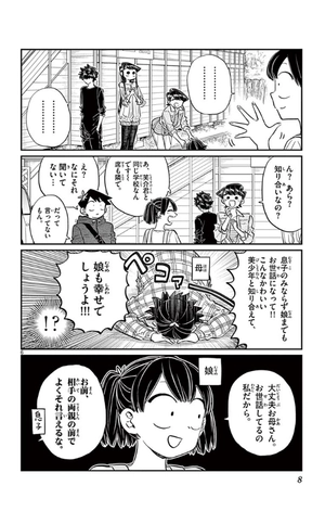 bộ 古見さんは、コミュ症です。11 - komi-san wa, komyusho desu - komi canℹt communicate - Ảnh 10