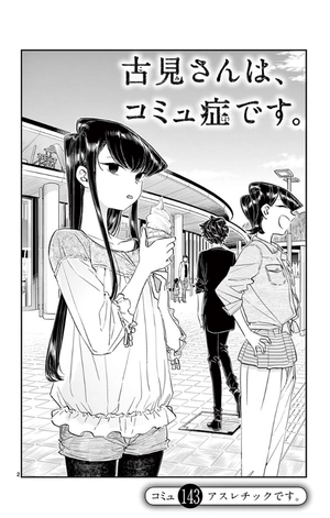 bộ 古見さんは、コミュ症です。11 - komi-san wa, komyusho desu - komi canℹt communicate - Ảnh 6