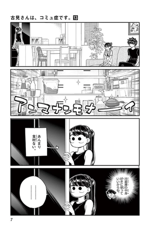 bộ 古見さんは、コミュ症です。13 - komi-san wa, komyusho desu - komi canℹt communicate - Ảnh 9