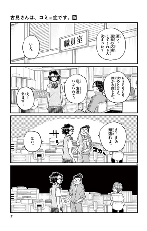 bộ 古見さんは、コミュ症です。15 - komi-san wa, komyusho desu - komi canℹt communicate - Ảnh 9
