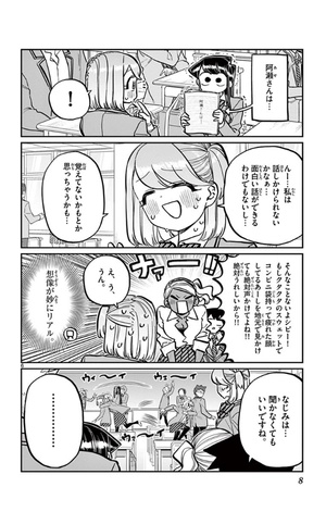 bộ 古見さんは、コミュ症です。19 - komi-san wa, komyusho desu - komi canℹt communicate - Ảnh 10
