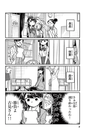 bộ 古見さんは、コミュ症です。2 - komi-san wa, komyusho desu - komi canℹt communicate - Ảnh 10