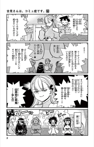 bộ 古見さんは、コミュ症です。21 - komi-san wa, komyusho desu - komi canℹt communicate - Ảnh 11