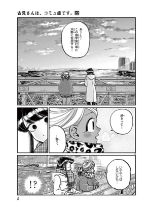 bộ 古見さんは、コミュ症です。22 - komi-san wa, komyusho desu - komi canℹt communicate - Ảnh 7