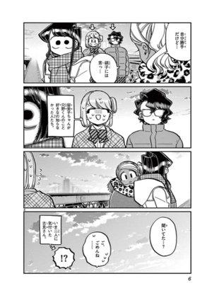 bộ 古見さんは、コミュ症です。22 - komi-san wa, komyusho desu - komi canℹt communicate - Ảnh 8