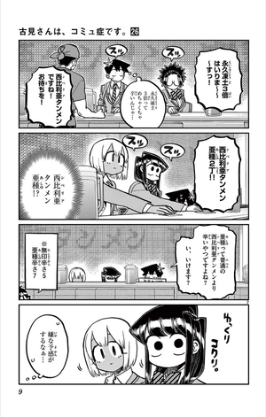 bộ 古見さんは、コミュ症です。26 - komi-san wa, komyusho desu - komi canℹt communicate - Ảnh 11