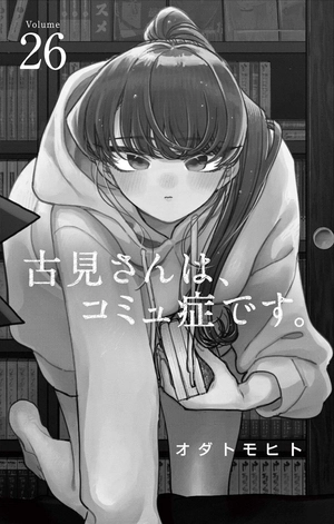 bộ 古見さんは、コミュ症です。26 - komi-san wa, komyusho desu - komi canℹt communicate - Ảnh 3