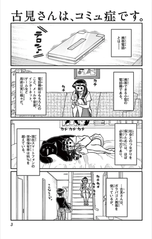 bộ 古見さんは、コミュ症です。27 - komi can't communicate - Ảnh 5