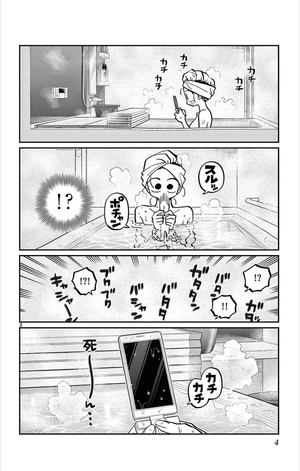 bộ 古見さんは、コミュ症です。27 - komi can't communicate - Ảnh 6