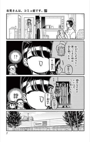 bộ 古見さんは、コミュ症です。27 - komi can't communicate - Ảnh 9