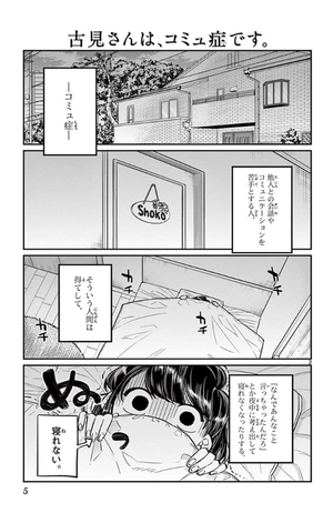bộ 古見さんは、コミュ症です。3 - komi-san wa, komyusho desu - komi canℹt communicate - Ảnh 7