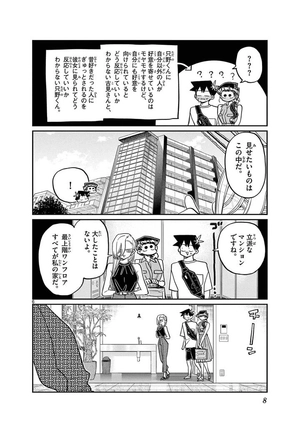 bộ 古見さんは、コミュ症です。31 - komi can't communicate - Ảnh 10