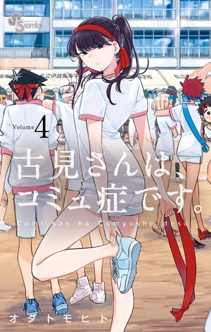 bộ 古見さんは、コミュ症です。4 - komi-san wa, komyusho desu - komi canℹt communicate - Ảnh 2