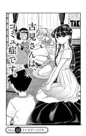 bộ 古見さんは、コミュ症です。4 - komi-san wa, komyusho desu - komi canℹt communicate - Ảnh 7