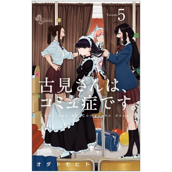 bộ 古見さんは、コミュ症です。5 - komi-san wa, komyusho desu - komi canℹt communicate