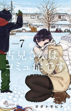 bộ 古見さんは、コミュ症です。7 - komi-san wa, komyusho desu - komi canℹt communicate - Ảnh 2