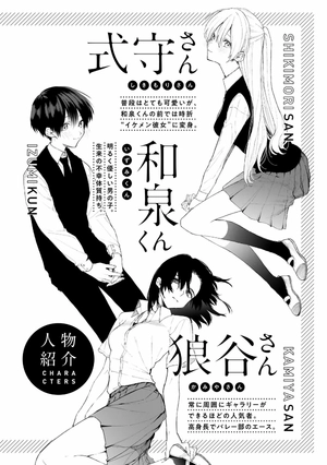 bộ 可愛いだけじゃない式守さん 10 - miss shikimori is not just cute 10 - Ảnh 4