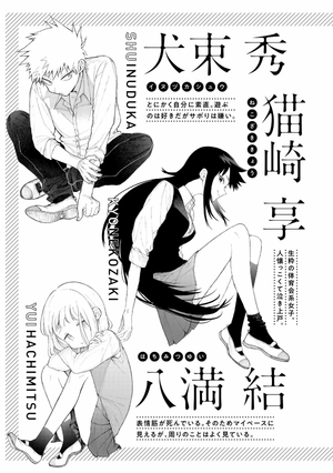 bộ 可愛いだけじゃない式守さん 13 - kawaii dake janai shikimori-san - Ảnh 5