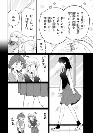 bộ 可愛いだけじゃない式守さん 14 - kawaii dake janai shikimori-san - Ảnh 10
