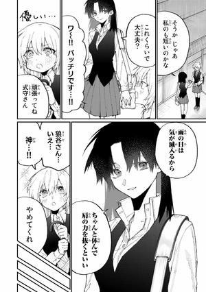 bộ 可愛いだけじゃない式守さん 14 - kawaii dake janai shikimori-san - Ảnh 8